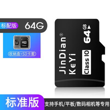 加米 高速64g内存卡储存c10通用卡监控行车记录仪tf卡手机小米华为通用vivo相机TF卡【推荐】 64g内存卡【推荐】 官方标配