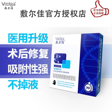 顺丰敷尔佳医用透明质酸钠修护贴轻中度痤疮促进创面愈合皮肤修护白膜5片敷料 敷尔佳黑膜单片试用装