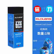 filolang费洛朗MK-56磁力橡皮擦日本文具大赏磁铁橡皮创意儿童像皮擦同款不留痕小学生用橡皮擦 【蓝色】磁力橡皮