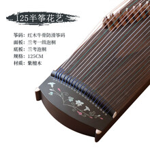 古筝琴初学者适用入门级古筝表演演奏考级儿童便携式古筝乐器 125cm半筝紫檀木 演奏级 【花艺】 标配套餐