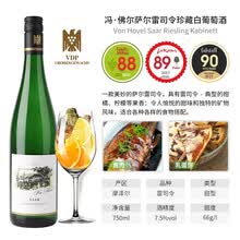 国际	
【德国国家酒馆】伊贡穆勒同园酒 VDP冯·佛尔沙兹堡雷司令白葡萄酒礼盒装 750ml 萨尔珍藏单支装（箱装更实惠）