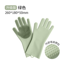 佐敦朱迪硅胶手套厨房家用水女家务手套刷碗洗碗洗衣服刷锅 绿色升级款一双 加固滑 M