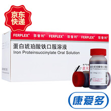 菲普利 蛋白琥珀酸铁口服溶液 15ml*10瓶