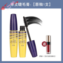 欧蒙睫毛膏 不晕染眼加长女防水惊艳浓密纤长欧盟硅胶刷头下 (纤长款)黄管【送唇釉1支】