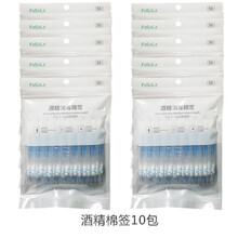 便携式一次性碘伏棉签独立包装酒精棉棒旅行伤口消毒婴儿碘酒 酒精棉签10包（共500支）