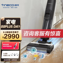 添可（TINECO） 添可智能洗地机无线芙万2.0LED二代清洁电动吸拖一体家用吸尘器拖把【升级款】 静夜黑