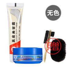 真皮美容霜保养油绵羊油 鞋油 清洁膏皮鞋油皮美容霜保养油鞋油夹克油皮革护理霜擦鞋上色翻新补色 2只装】1无色+清洁膏 手套+刷子