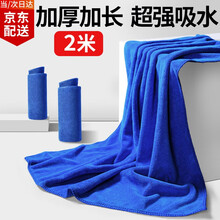 洗车毛巾大号纯棉擦车毛巾布加厚吸水清洁毛巾鹿皮擦车巾汽车抹布车用鸡皮巾用品 双面磨绒加厚200*60+30*70cm【两条装】