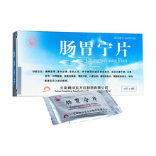 东方 肠胃宁片0.3g*24片/盒益肾 温中止痛 涩肠止泻 5盒装