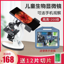 儿童显微镜玩具 男孩玩具6岁以上小孩7-10-12岁科学实验套装 小学生六一儿童节生日礼物 显微镜白色+手机支架+17切片