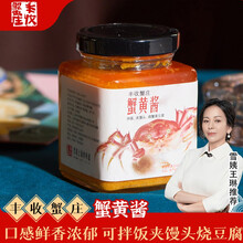 丰收蟹庄蟹黄酱 干贝蟹肉 金奖大闸蟹粉 秃黄油螃蟹拌饭拌面加热即食海鲜酱 蟹黄酱
