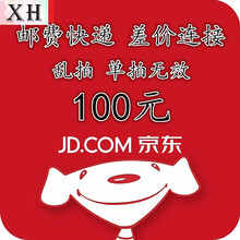 补差价链接，邮费差价，差几元拍几个，单拍无效，，专用链接请和客服联系后拍下 补差价