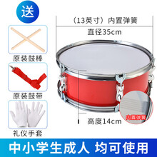 军鼓乐器小军鼓大军鼓学生队鼓双音鼓鼓号队小鼓成人军鼓洋鼓 大红13英寸内弹簧鼓