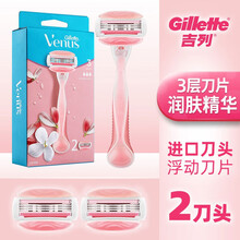 吉列（Gillette）维纳斯男女士剃毛腋毛刮毛刀剃毛刀脱毛仪私处腿毛脱毛刀 【白茶】2刀头1刀架+刀架挂【适合中干性皮肤！】