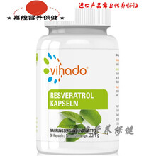 念医堂德国进口白藜芦醇葡萄籽仔胶囊原花青素白黎芦醇提取物精华