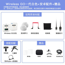 RODE罗德Wireless GO 二代小蜜蜂无线领夹麦克风录音采访摄像机单反专用迷你话筒 Wireless go白色-Type C音频线