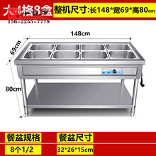 商用立式快餐保温台保温售饭台不锈钢保温车自助餐食堂保温打菜台 [加厚]大4格8盒 带盖子