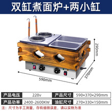 便利店商用九格关东煮机台式电热煮面炉串串香机麻辣烫锅 深灰色