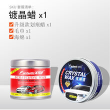 汽车划痕修复神器车蜡划痕蜡车漆划痕修复去刮痕修复膏各颜色通用 铁罐划痕蜡+蜡