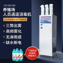 华畜 雾化消毒机智能人员超声波 兽用养殖场猪场消毒通道猪用设备 10L手动版拼接不加热款