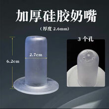 其六加厚2L犊牛奶瓶小牛奶壶羊奶壶硅胶牛用奶壶奶嘴兽用养殖牛用器械 奶嘴(3个)