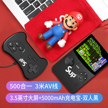 sup掌上复古游戏机老式童年怀旧新款psp玛丽俄罗斯方块双人同款经典迷你小型便携式儿童充电宝掌机 【3.5英寸大屏500合一】双人款黑色+5000毫 单机标配  中国大陆