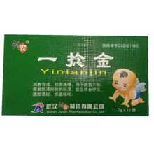 武汉钧安 一捻金 12袋  消食导滞、祛痰通便 1盒