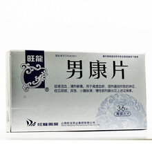 旺龙 男康片 0.33g*36粒 1盒