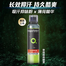 曼秀雷敦乐碧止汗香体露走珠腋下持久淡香爽身滚珠去狐臭香水喷雾 男士爽身香体喷雾150ml