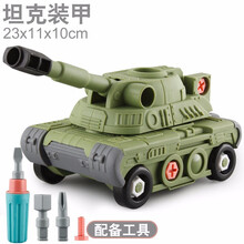 儿童仿真组装推土机军事拼装坦克飞机模型DIY 可拆卸螺母工程车惯性滑行挖掘机运输车男女孩益智玩具礼物 拆装坦克装甲 军绿