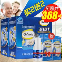 钙尔奇 氨糖软骨素加钙片 64片+28片 增加骨密度 套餐二：本品2盒(买赠品共368片)