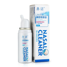 鼻诺 洗鼻器儿童成人婴儿鼻腔喷雾器生理盐水洗鼻高渗海盐水洗鼻器生理性海盐水儿童鼻塞鼻炎通气喷剂 成人单喷款 高渗海水70ml*1瓶