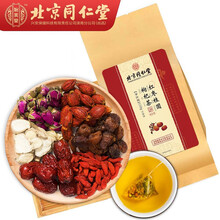 北京同仁堂桂圆红枣枸杞茶 红枣桂圆茶 玫瑰花菊花养生茶女花茶非大姨妈茶红糖姜茶补调理月经气血黑糖姜丝 【5g*30袋】*1袋