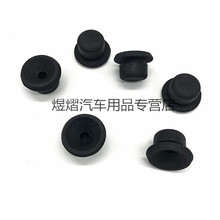 适用于  适用东风风行S500景逸X3X5/XL/SUV发动机盖缓冲胶垫引擎胶敦 胶套 4个胶套