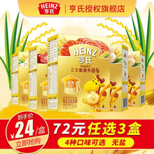 【20年7月产】亨氏（Heinz） 婴幼儿童宝宝辅食营养直线面条（无盐） 亨氏金装智多多鳕鱼西兰花面条336G