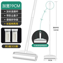滚筒长柄大号加长家用滚刷地面毛发清理器地板粘灰尘滚轮吸头发黏沾毛神器舒捷帮 加宽19cm手柄+5卷纸(共300撕)