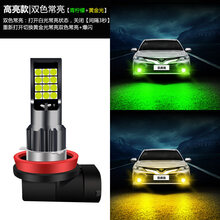 适用于06-16款丰田凯美瑞6代7代09雾灯改装led11亮12灯泡14黄金眼 高亮款双色【青柠檬+黄金光】1个 单支装