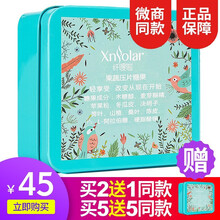 纤嗖啦纤so糖果压片so糖果纤姿瘦so植物果蔬压片糖果片加强版 1盒装