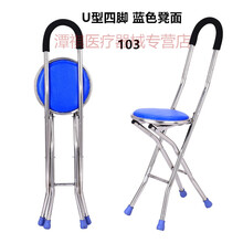 礼达康 老人拐杖凳子老年人拐杖椅子折叠超轻多功能带坐四脚拐棍手杖凳 103四脚U型 蓝色凳面