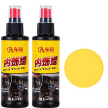 汽车标本蜡黑色蜡内饰黑车蜡香型防尘翻新上光塑料车用剂用品SN4416 内饰蜡【两瓶装】【送海绵】