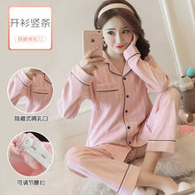 霁月(JIYUE) 月子服夏季孕妇睡衣哺乳衣怀孕期产后喂奶衣春秋薄款家居服套装 开衫竖条 L码建议【105-120斤】