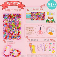 神童小子 串珠儿童玩具女孩穿珠子手链项链小礼物宝宝diy益智手工自制作材料 st-缤纷五彩【礼盒装】+送饰品礼包