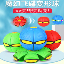 乐智抖音同款弹力踩踩球魔幻飞碟球变形脚踩球儿童户外运动球类玩具 红色（升级款3灯+炫彩灯光）