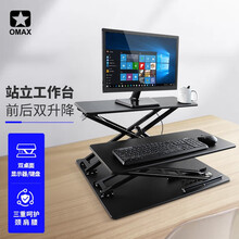 omax站立式电脑桌笔记本升降桌站着用工作台折叠移动笔记本支架学习桌显示器升降支架站着用键盘支架 S6pro【大桌面 双升降】黑色