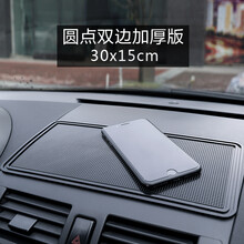 适用于车台防滑垫 汽车防滑垫车用手机车载防滑垫防晒耐高温仪表台摆件垫大号置物垫 新款 圆点中号30*15cm加厚
