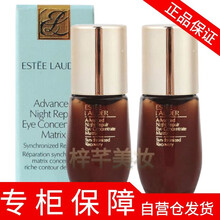 【专柜保障】雅寺兰黛眼霜 小棕瓶眼霜 眼部精华 小棕瓶密集修护眼精华 5ml*2瓶小样 二合一眼霜