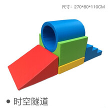 早教中心S形平衡木室内滑梯儿童感统训练器材幼儿园大型软体玩具组合系列 时空隧道