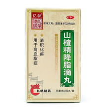 亿帆 山楂精降脂滴丸55mg*200丸消积化於用于高血脂症 1盒