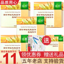 【带防伪码】国珍松花能量饼压缩饼干 100克 饼干零食 国珍产品 国珍牌松花饼 国珍松花能量饼 五盒