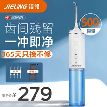 洁领(JIELING）冲牙器 洗牙器 水牙线 牙齿清洁器 出差旅行便携设计 全身水洗 白色机身（蓝色水箱）